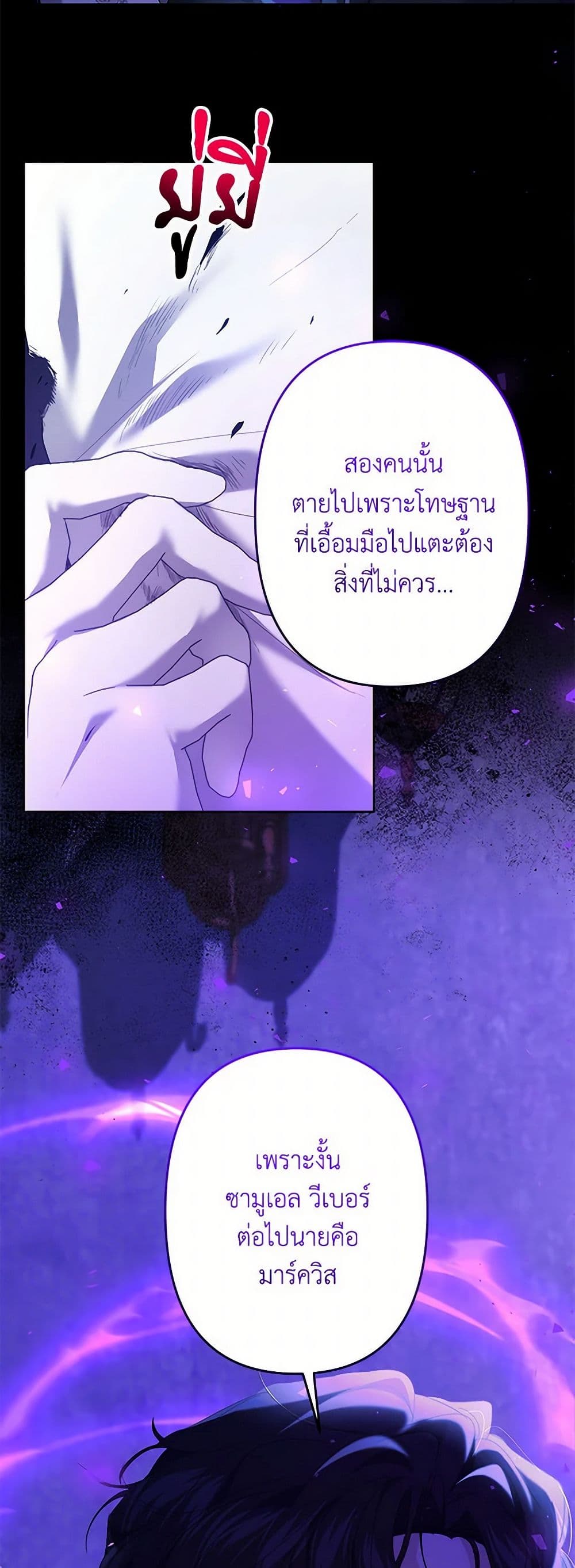 อ่านการ์ตูน I Need to Raise My Sister Right 64 ภาพที่ 16