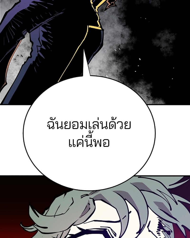 อ่านการ์ตูน Player 133 ภาพที่ 102