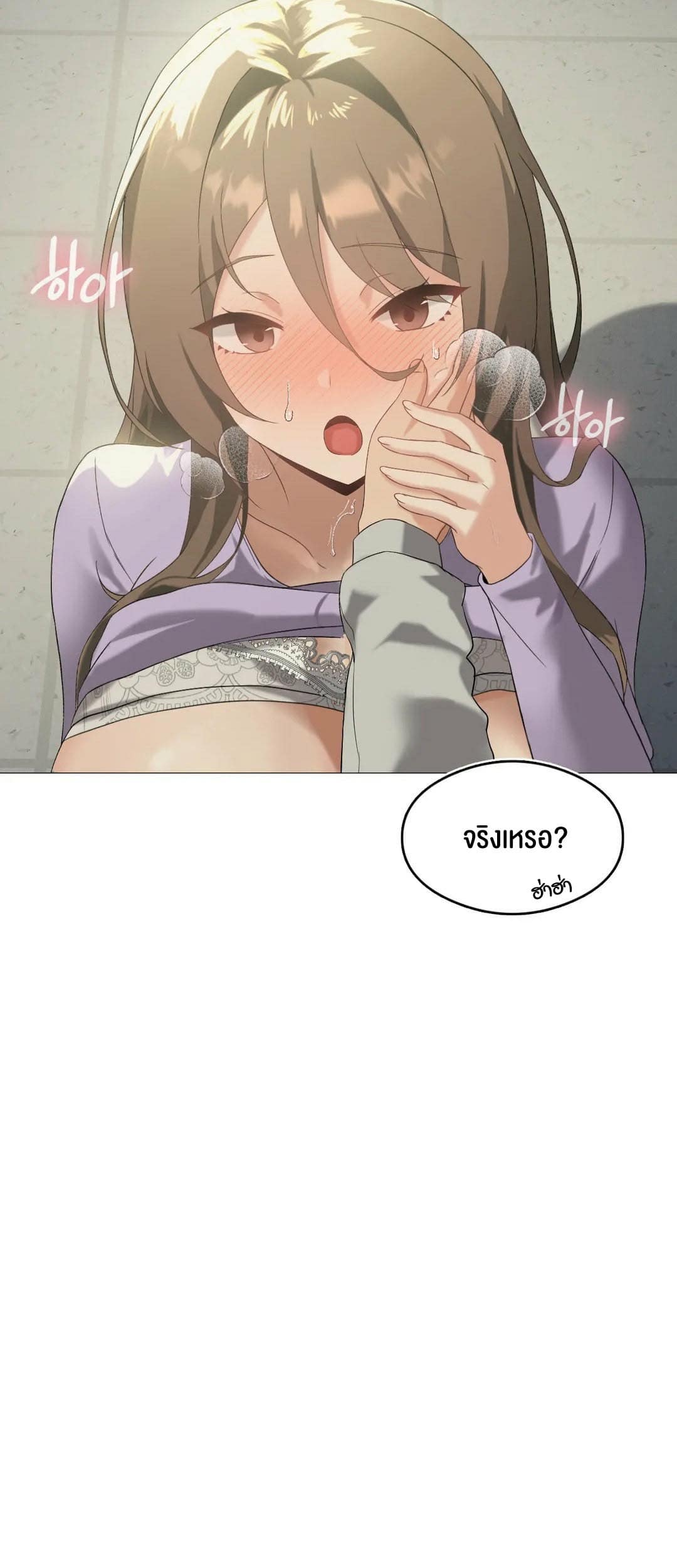 อ่านการ์ตูน Pleasure up! 9 ภาพที่ 13