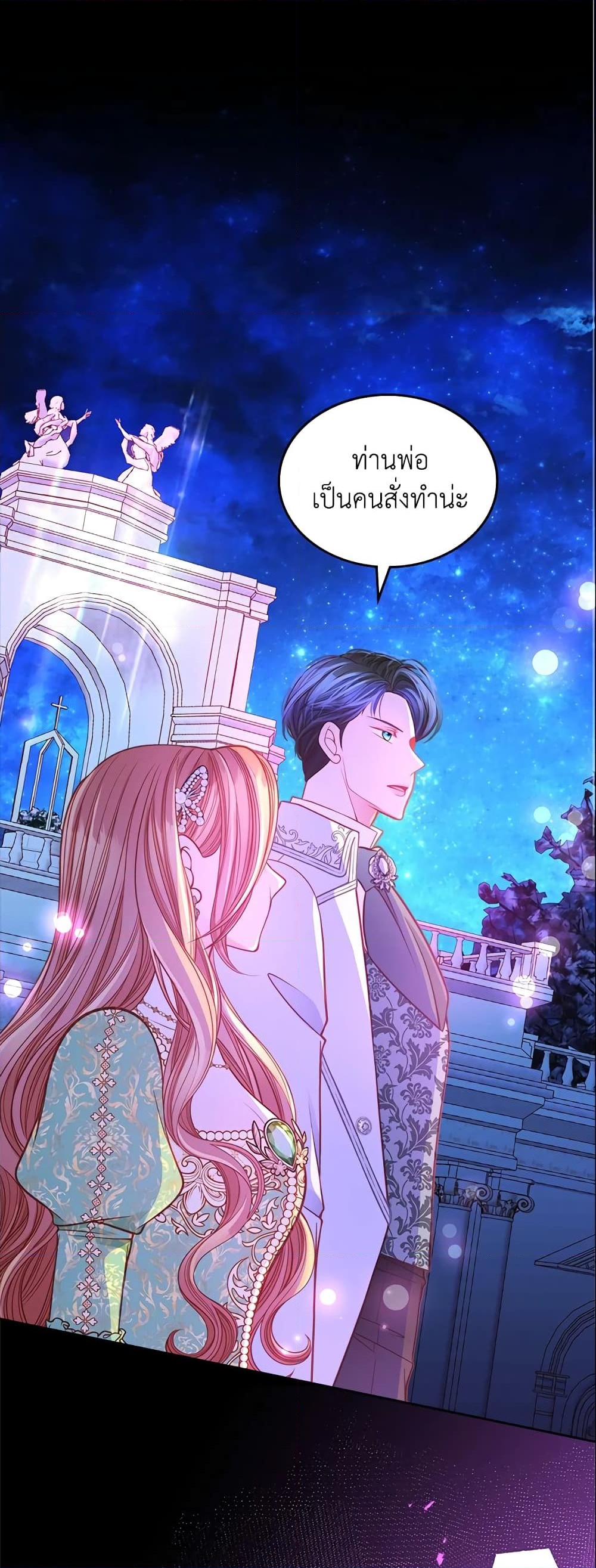 อ่านการ์ตูน The Duchess’s Secret Dressing Room 28 ภาพที่ 2