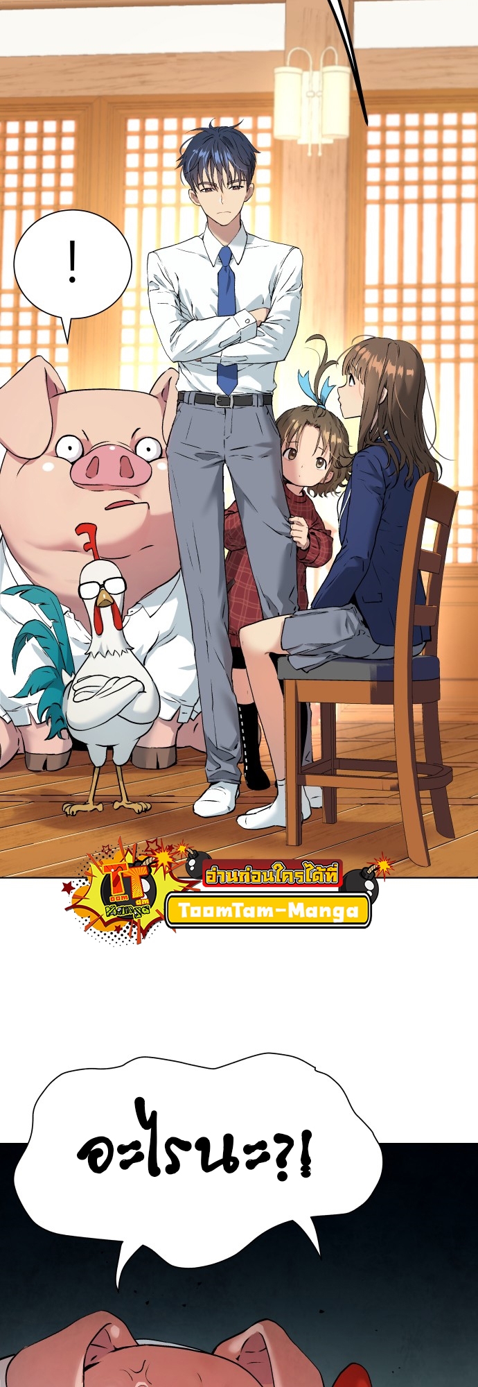 อ่านการ์ตูน Oh! Dangun 6 ภาพที่ 4