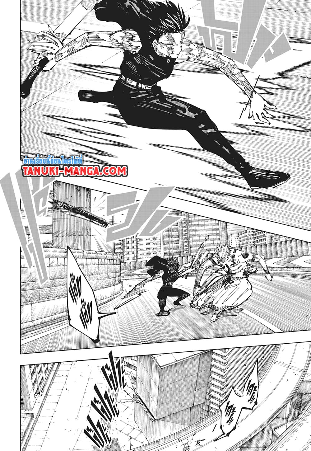 อ่านการ์ตูน Jujutsu Kaisen 253 ภาพที่ 3