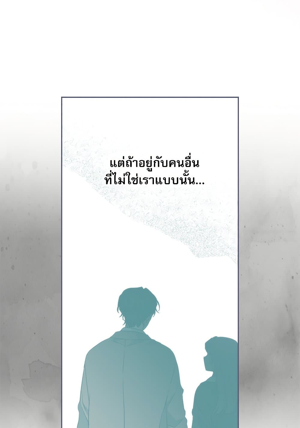 อ่านการ์ตูน My Life as an Internet Novel 203 ภาพที่ 57