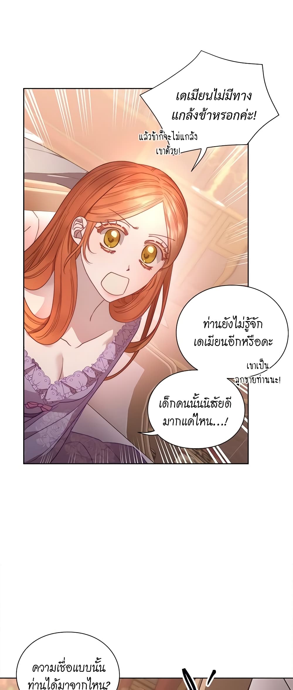 อ่านการ์ตูน Lucia 105 ภาพที่ 27