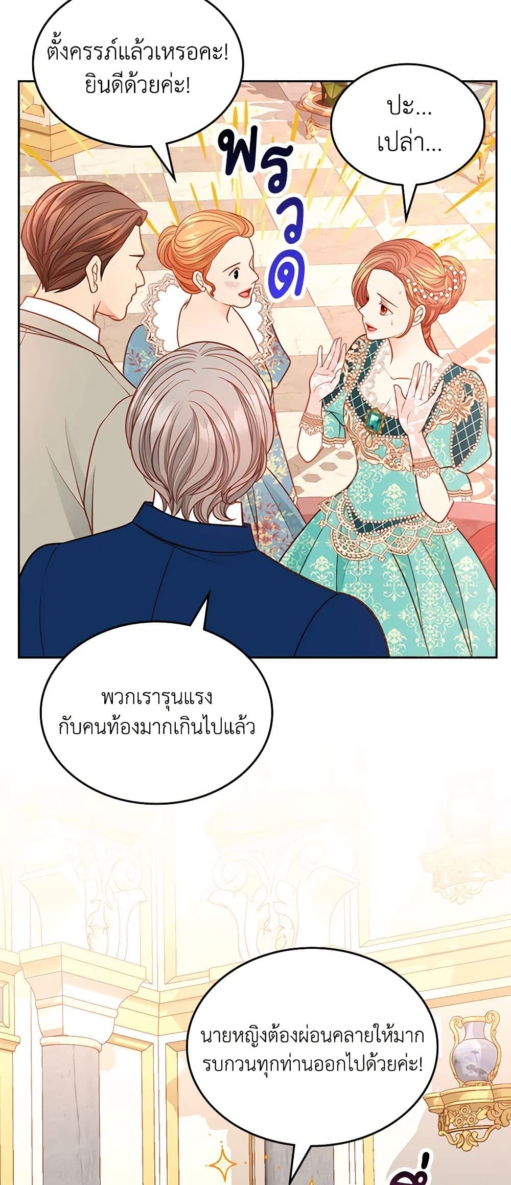 อ่านการ์ตูน The Duchess’s Secret Dressing Room 54 ภาพที่ 4