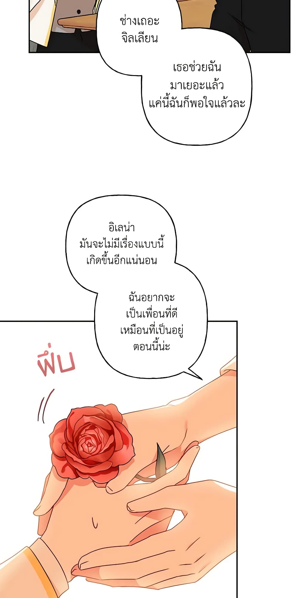 อ่านการ์ตูน Elena Evoy Observation Diary 49 ภาพที่ 55