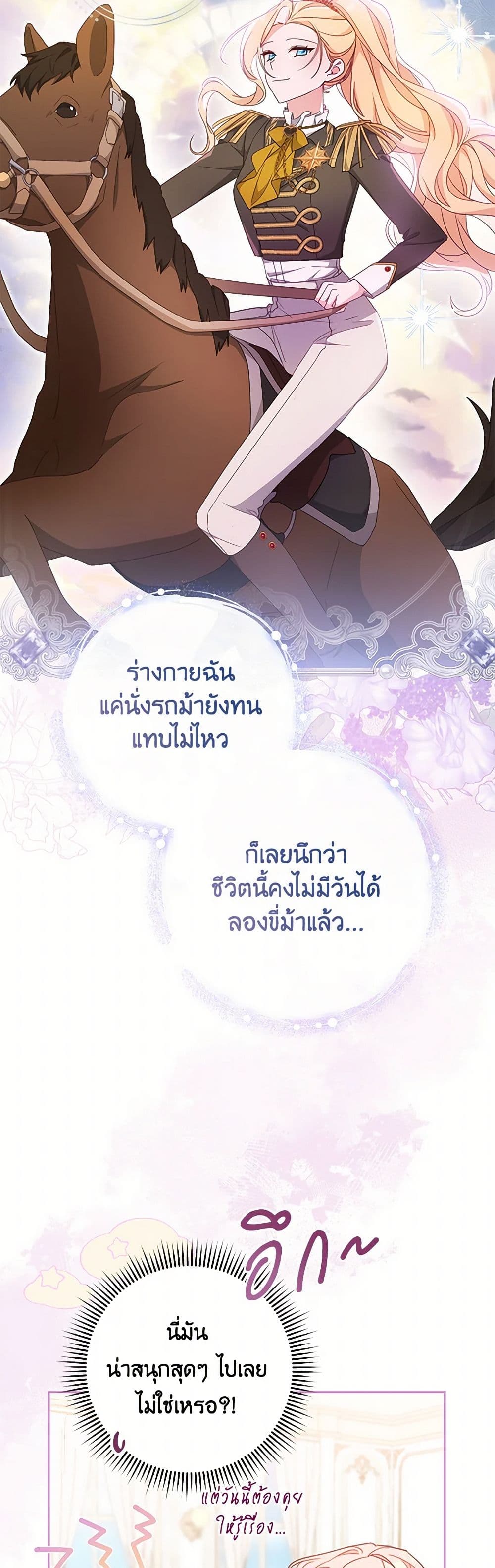 อ่านการ์ตูน Please Treat Your Friends Preciously 59 ภาพที่ 45