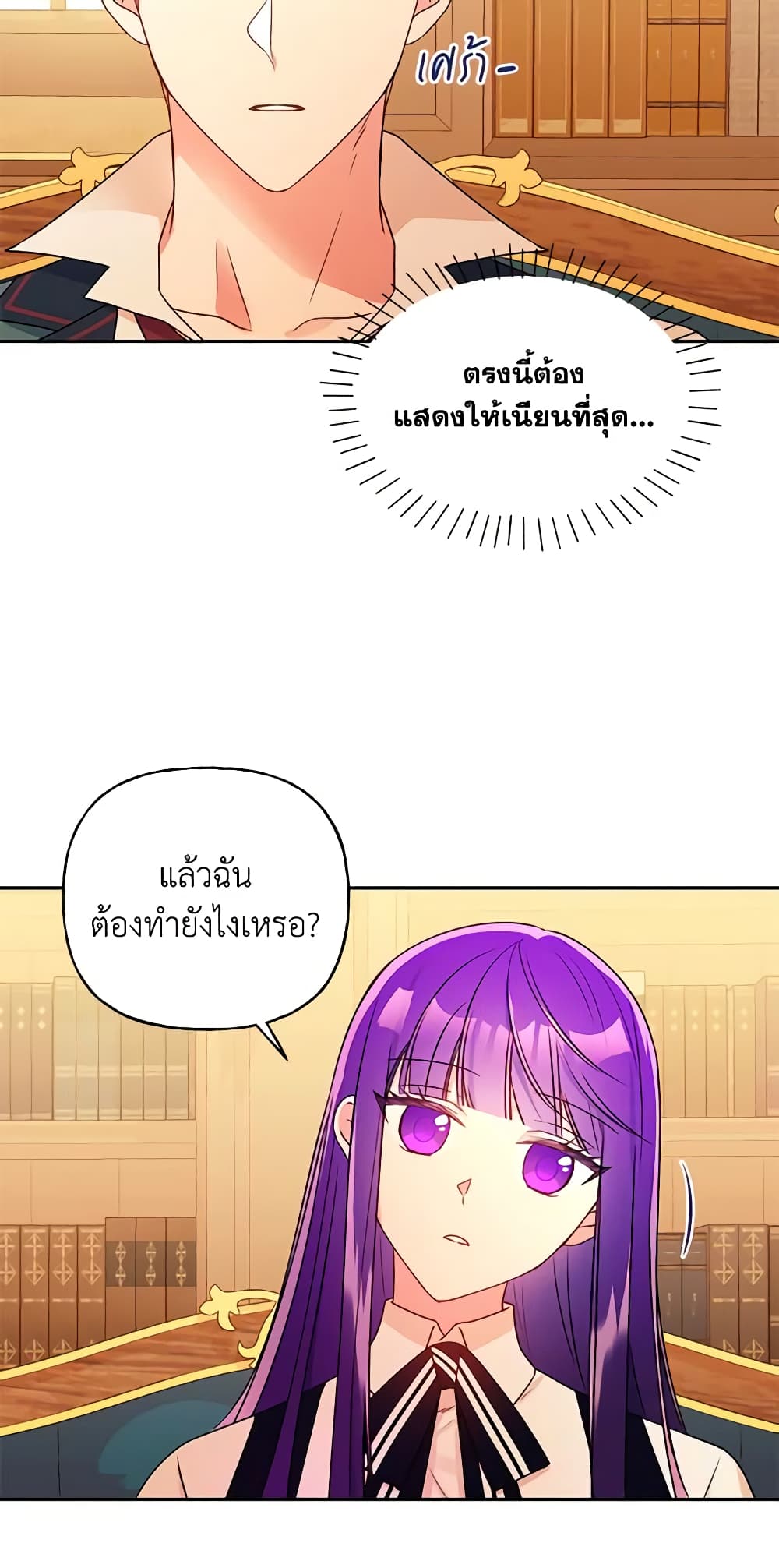 อ่านการ์ตูน Elena Evoy Observation Diary 44 ภาพที่ 10