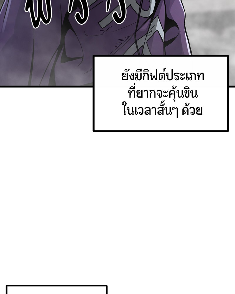 อ่านการ์ตูน HERO KILLER 4 ภาพที่ 69