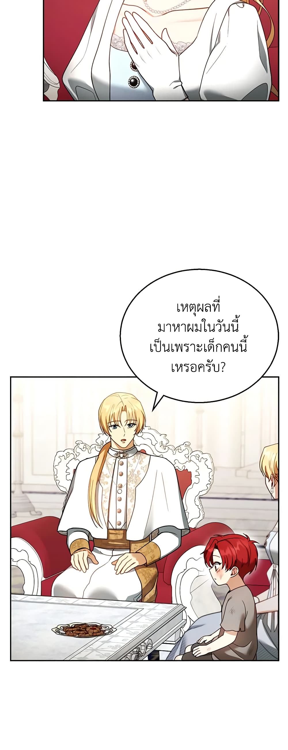 อ่านการ์ตูน I Am Trying To Divorce My Villain Husband, But We Have A Child Series 44 ภาพที่ 49