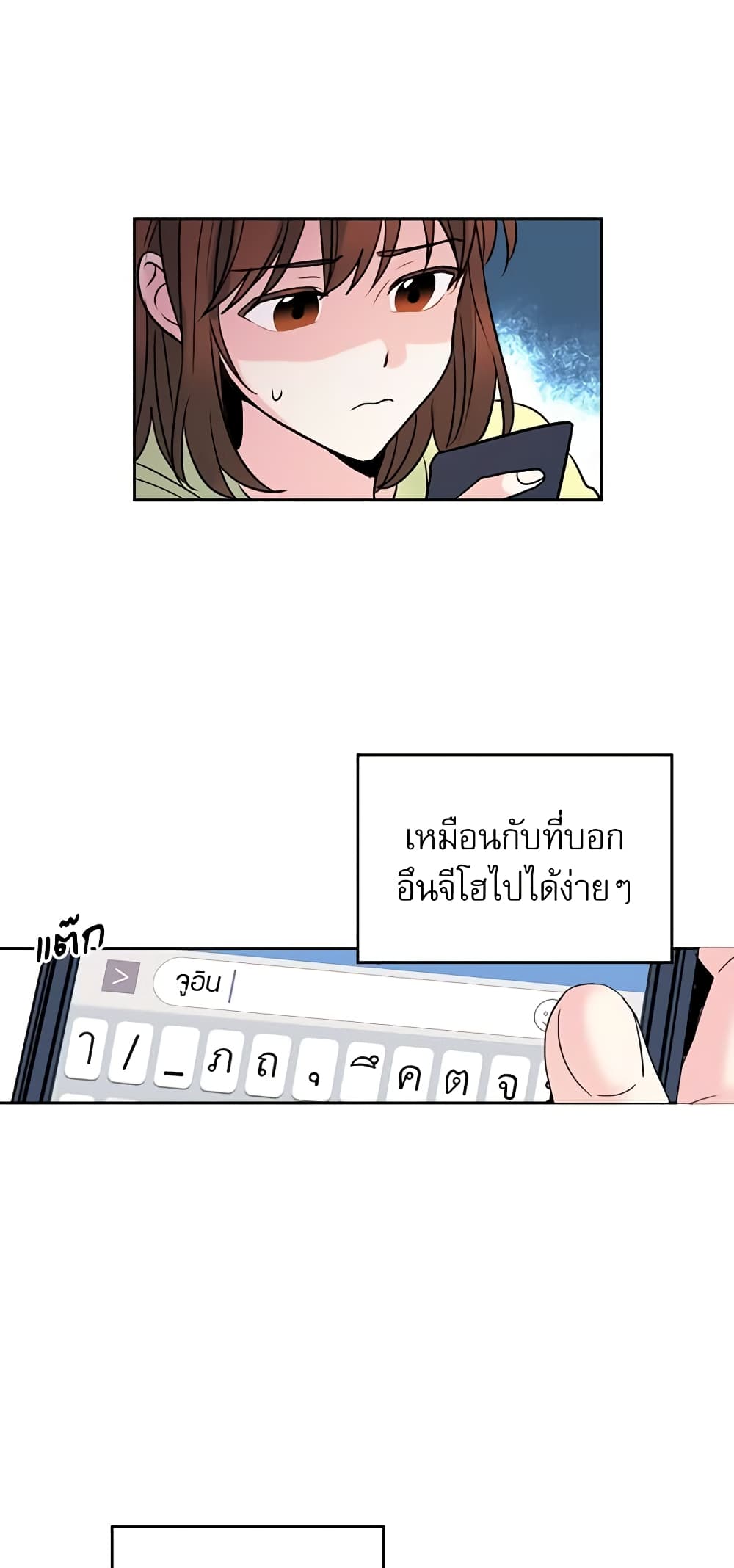 อ่านการ์ตูน My Life as an Internet Novel 22 ภาพที่ 27