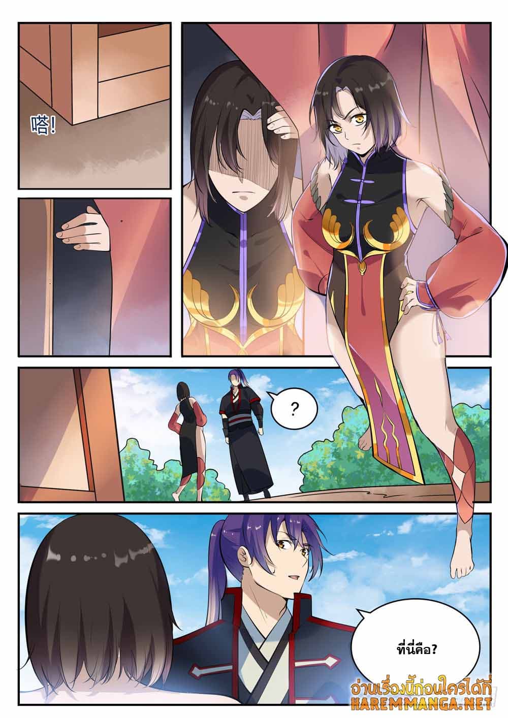 อ่านการ์ตูน Bailian Chengshen 429 ภาพที่ 11