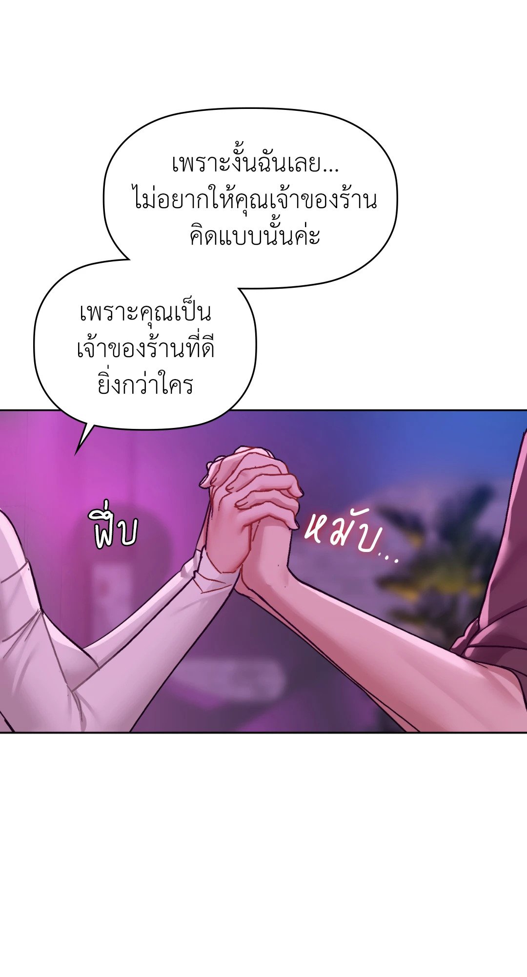 อ่านการ์ตูน Caffeine 31 ภาพที่ 68