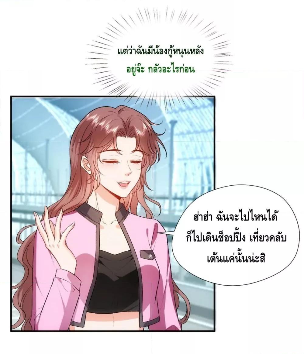 อ่านการ์ตูน Madam Slaps Her Face Online Everyday 78 ภาพที่ 23