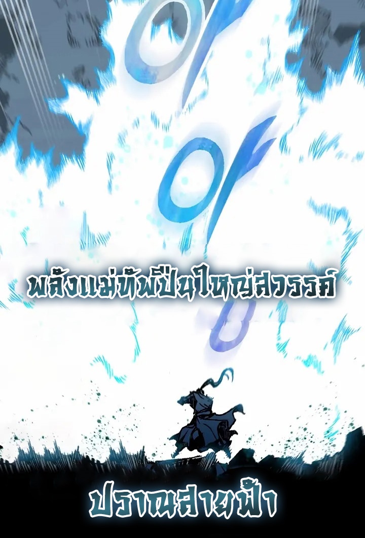 อ่านการ์ตูน Memoir Of The King Of War 167 ภาพที่ 9