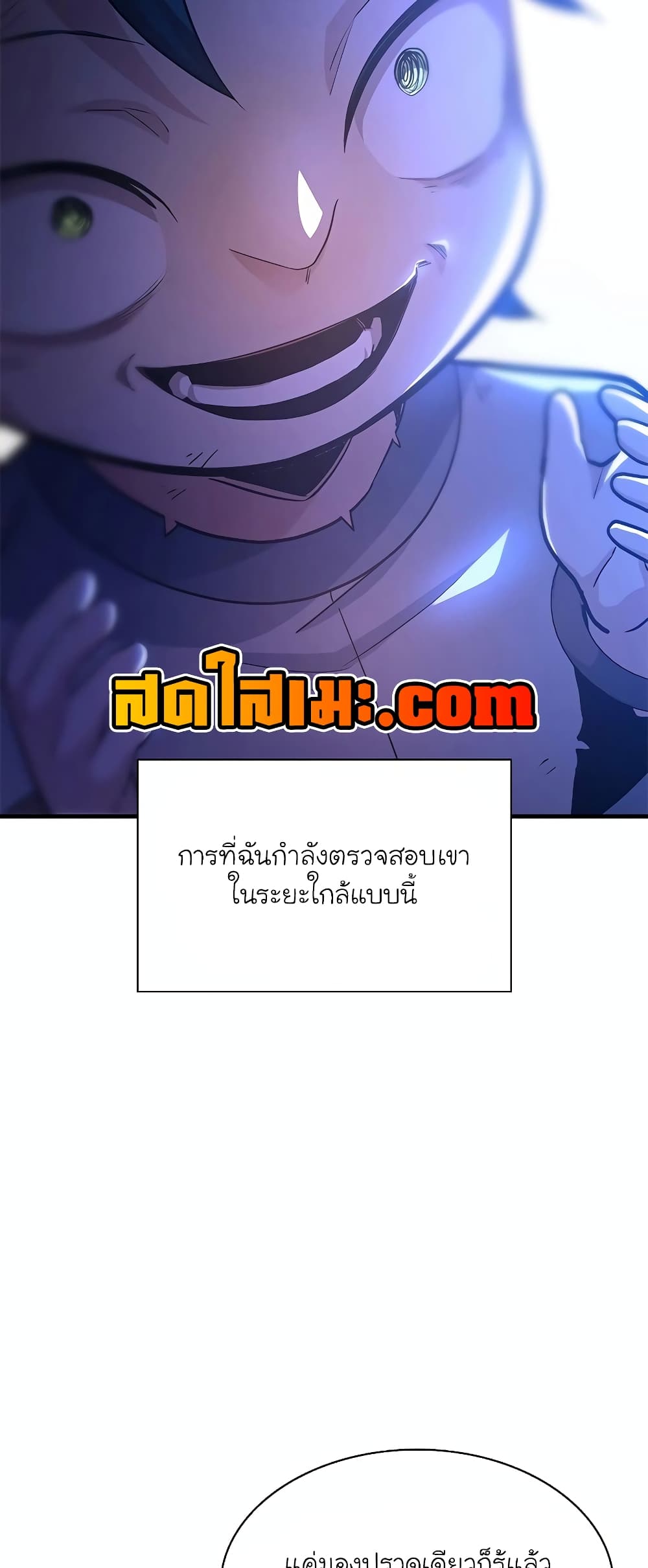 อ่านการ์ตูน The Tutorial is Too Hard 180 ภาพที่ 16