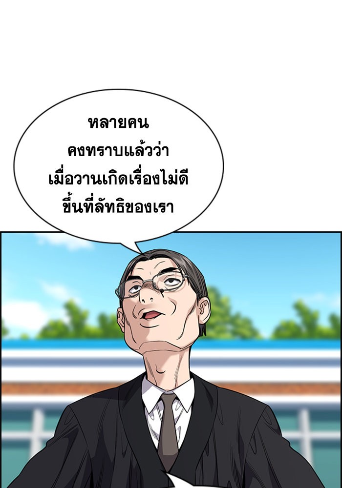 อ่านการ์ตูน True Education 107 ภาพที่ 46