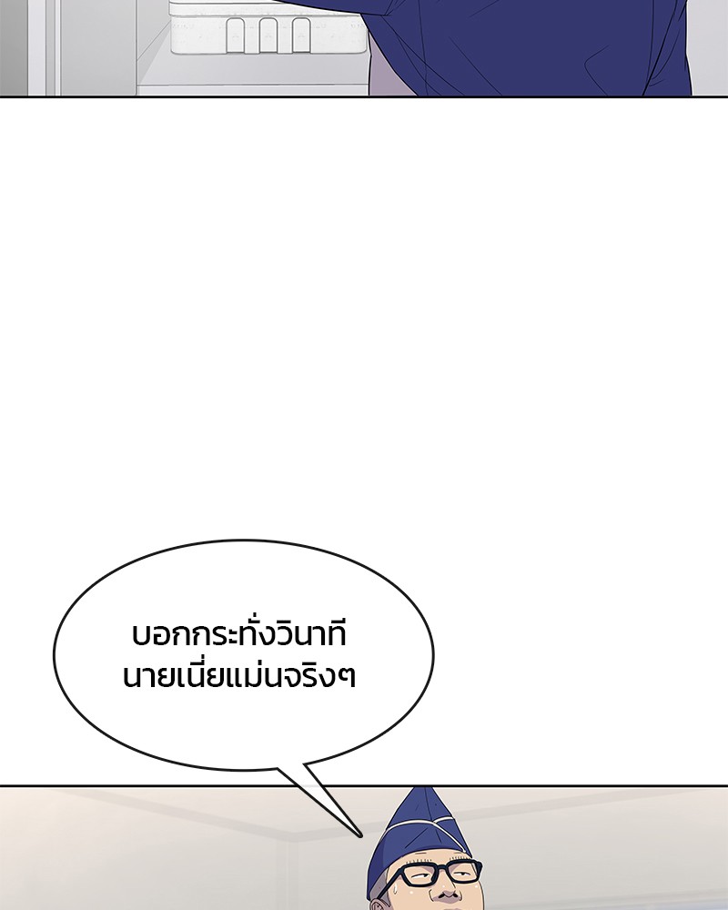 อ่านการ์ตูน Kitchen Soldier 111 ภาพที่ 35