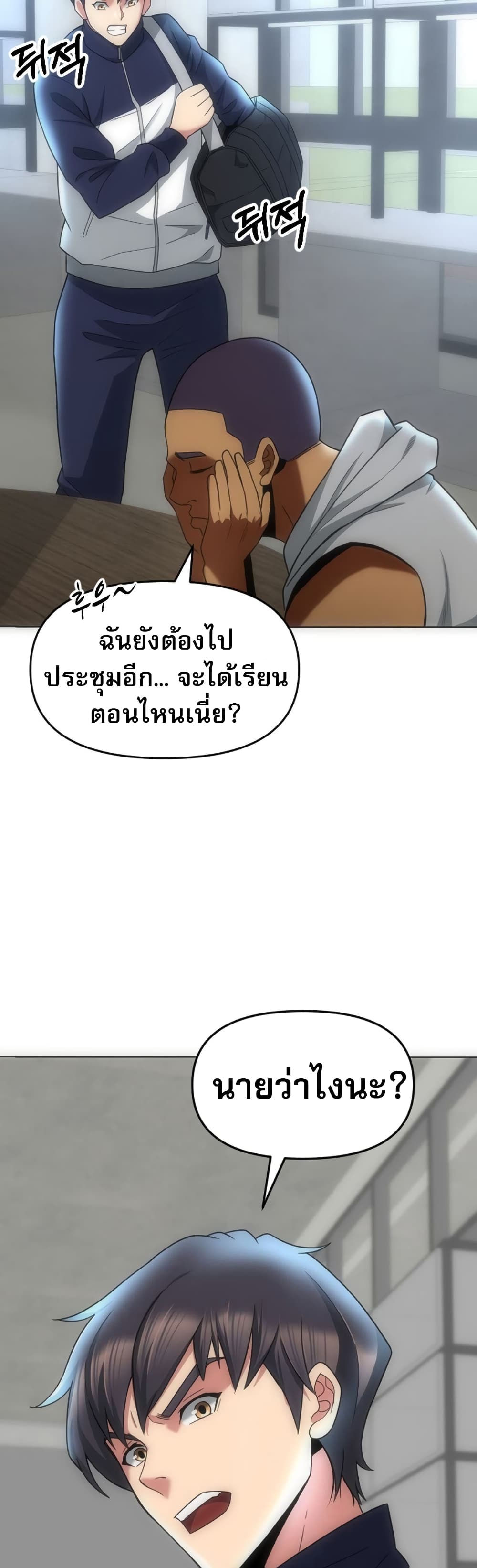 อ่านการ์ตูน Y13 5 ภาพที่ 43