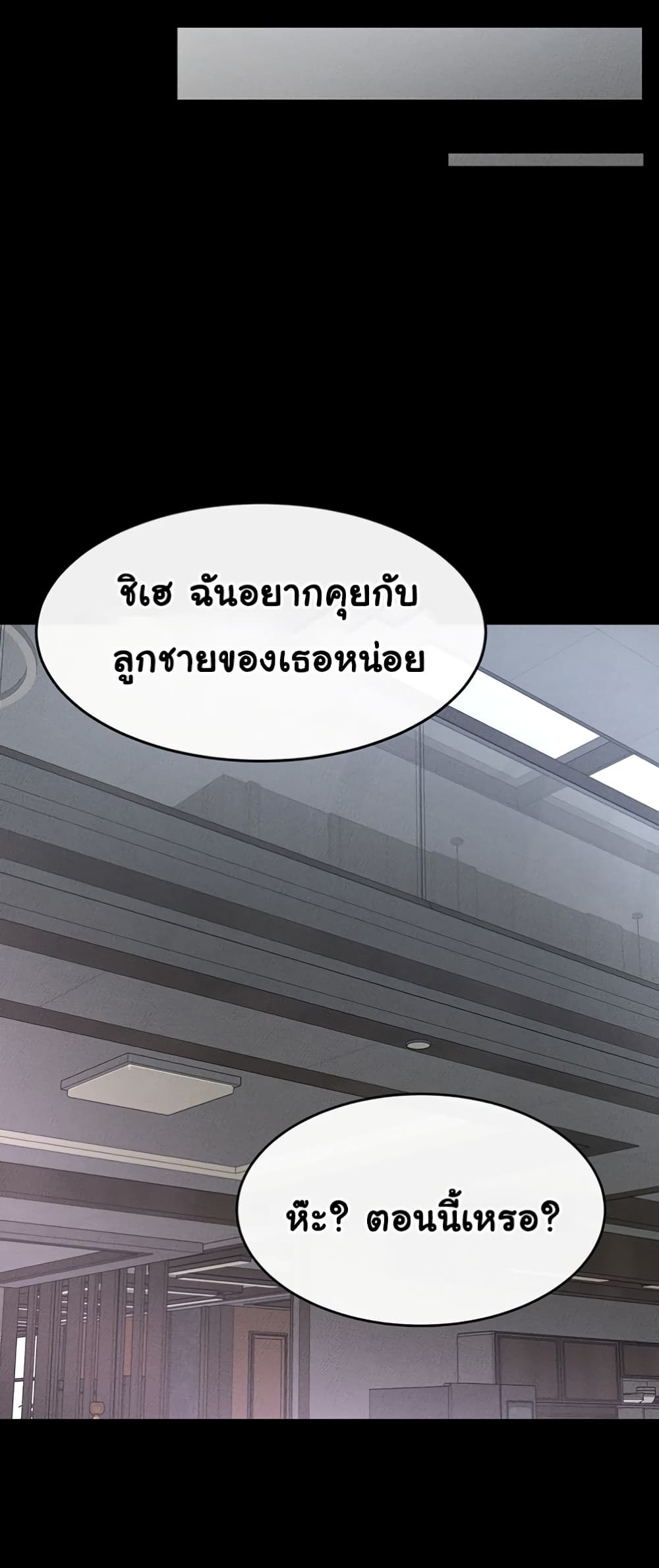 อ่านการ์ตูน My New Family Treats me Well 40 ภาพที่ 42