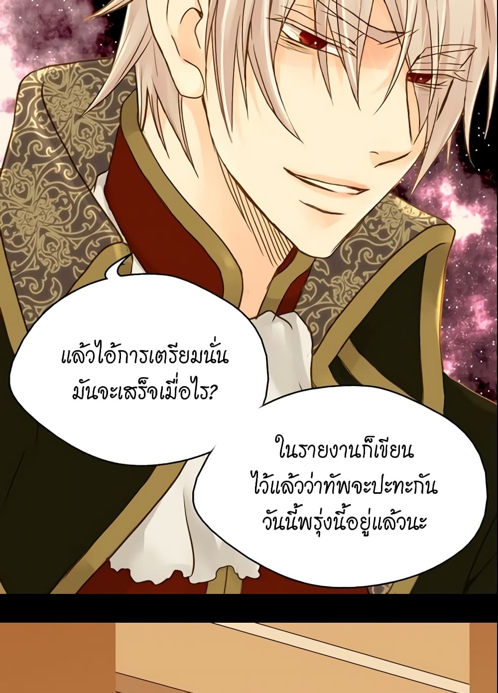 อ่านการ์ตูน Daughter of the Emperor 36 ภาพที่ 27