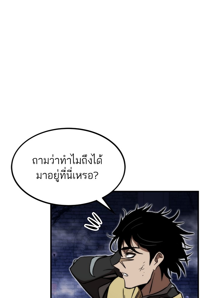 อ่านการ์ตูน Ultra Alter 110 ภาพที่ 165