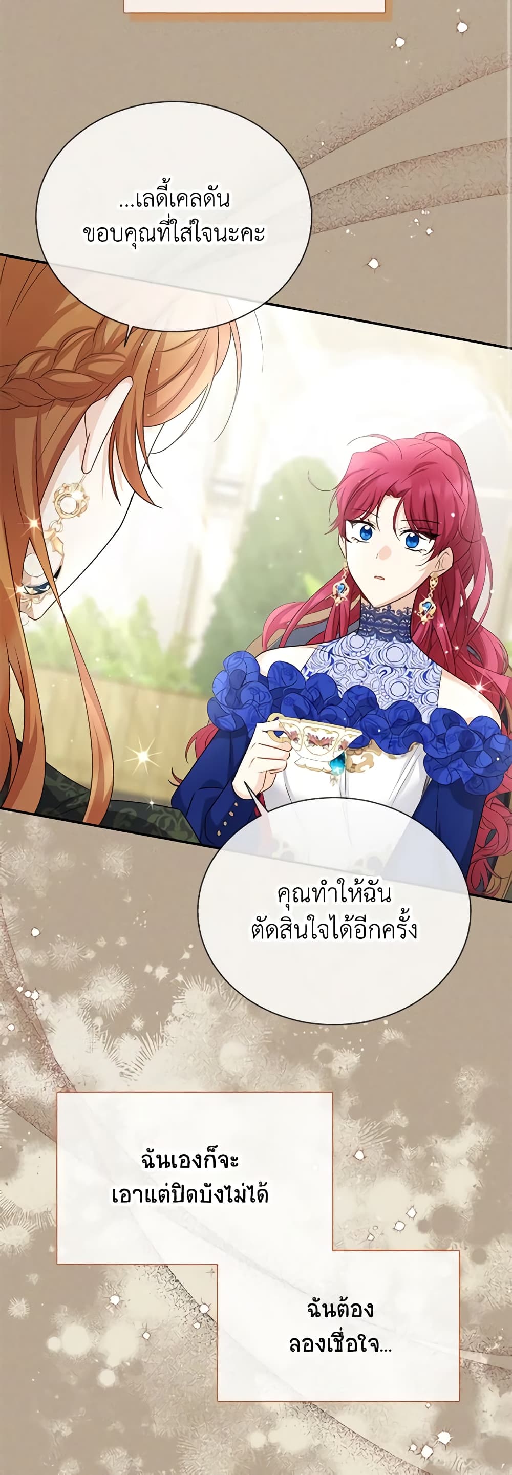 อ่านการ์ตูน The Soulless Duchess 142 ภาพที่ 41