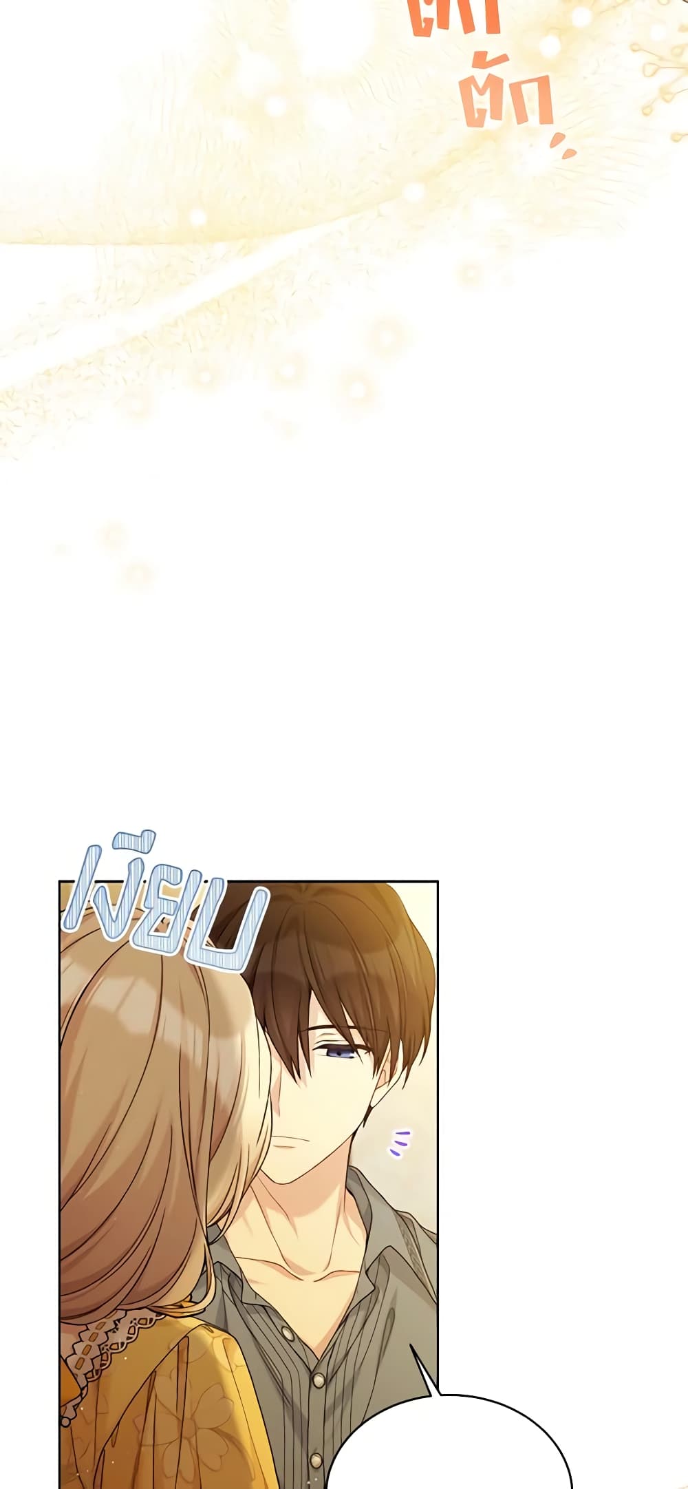 อ่านการ์ตูน The Viridescent Crown 96 ภาพที่ 26