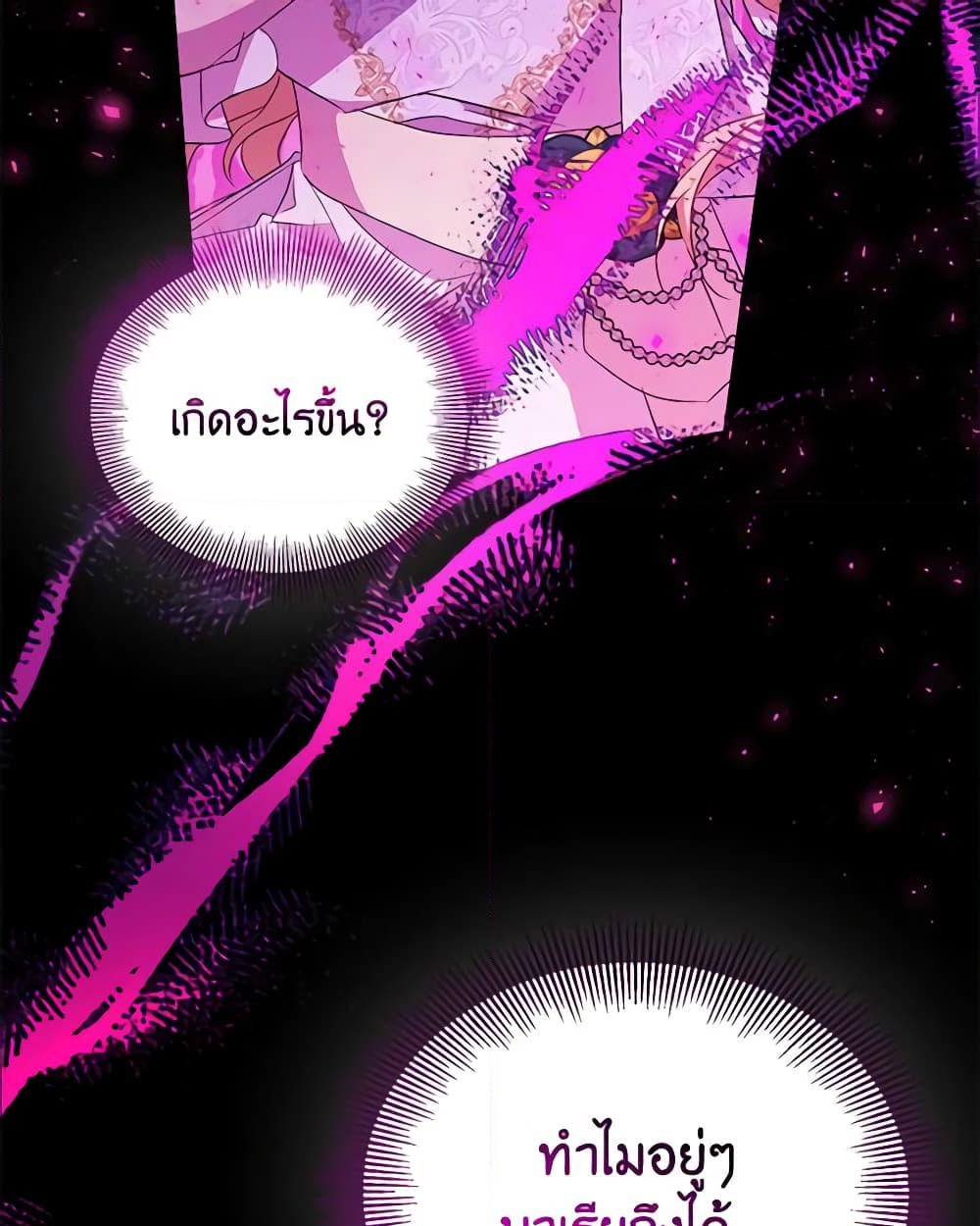 อ่านการ์ตูน I’m a Fake Saintess but the Gods are Obsessed 61 ภาพที่ 31