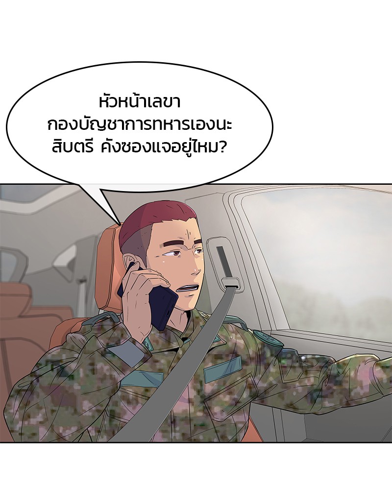 อ่านการ์ตูน Kitchen Soldier 113 ภาพที่ 59