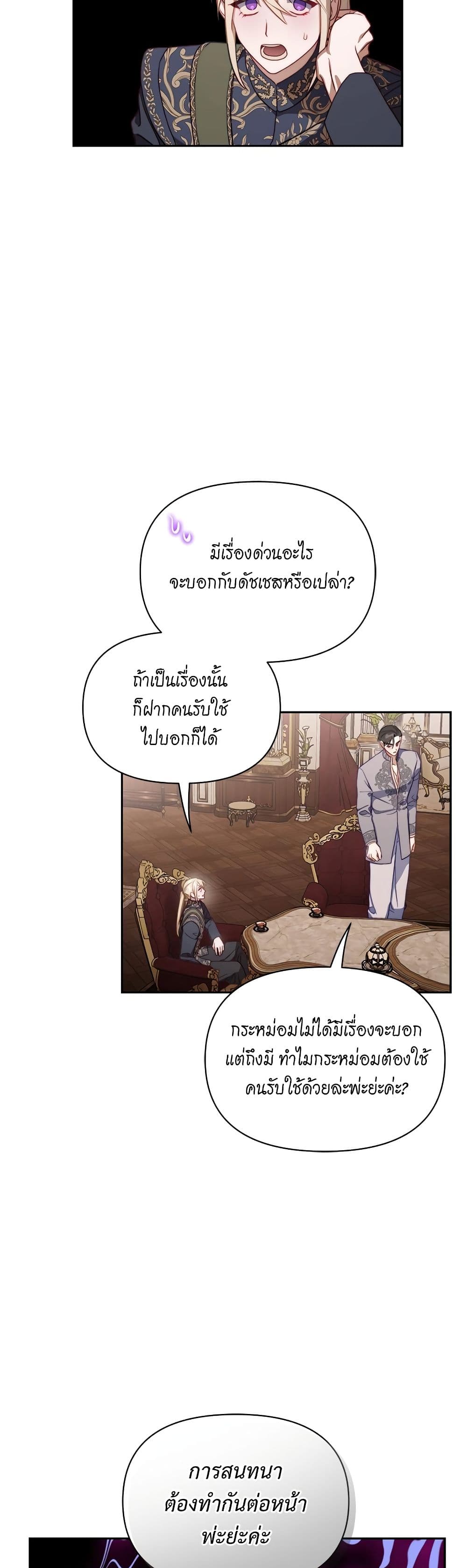 อ่านการ์ตูน Lucia 146 ภาพที่ 26