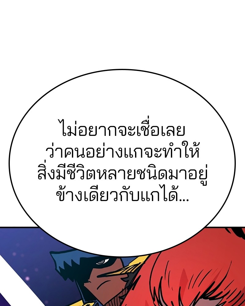 อ่านการ์ตูน Player 154 ภาพที่ 58