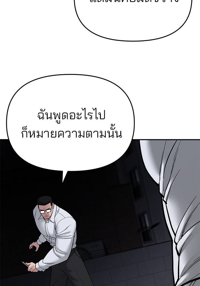 อ่านการ์ตูน The Bully In-Charge 71 ภาพที่ 74