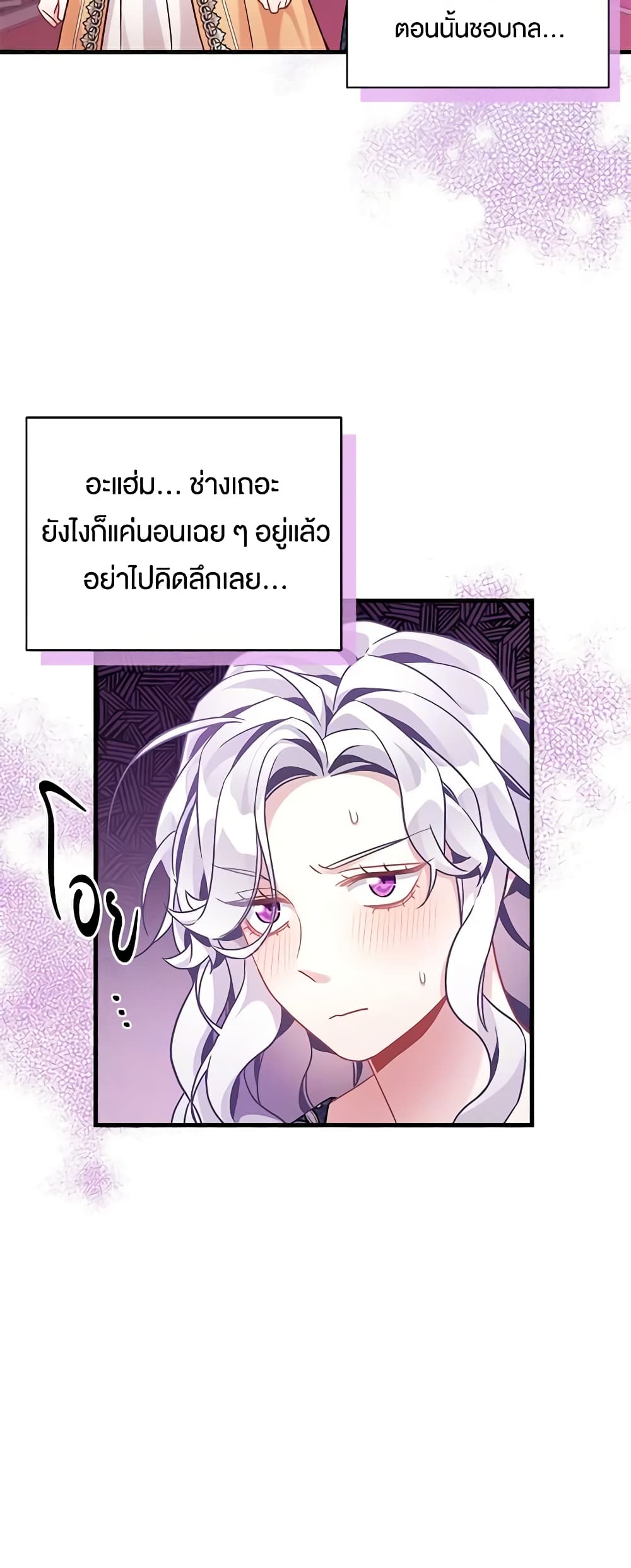 อ่านการ์ตูน Not-Sew-Wicked Stepmom 61 ภาพที่ 10