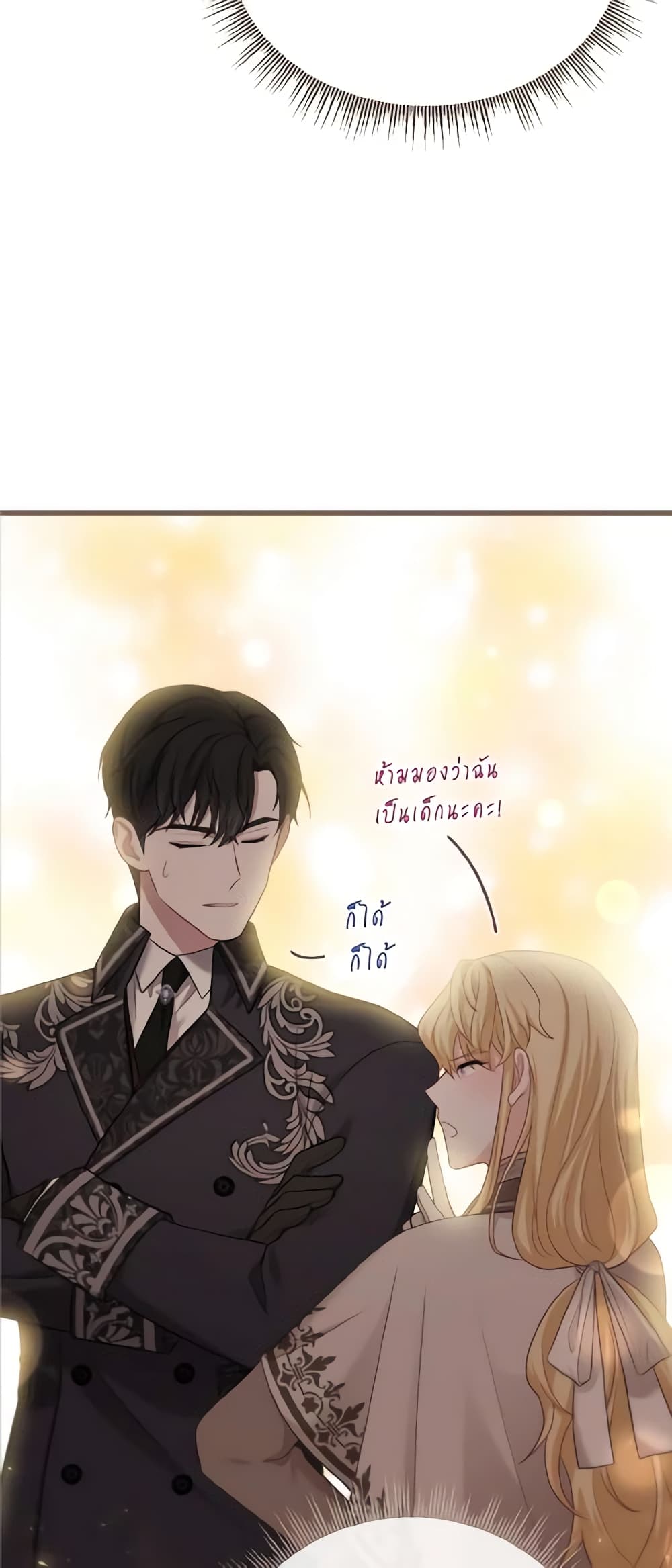 อ่านการ์ตูน Adeline’s Deep Night 15 ภาพที่ 29