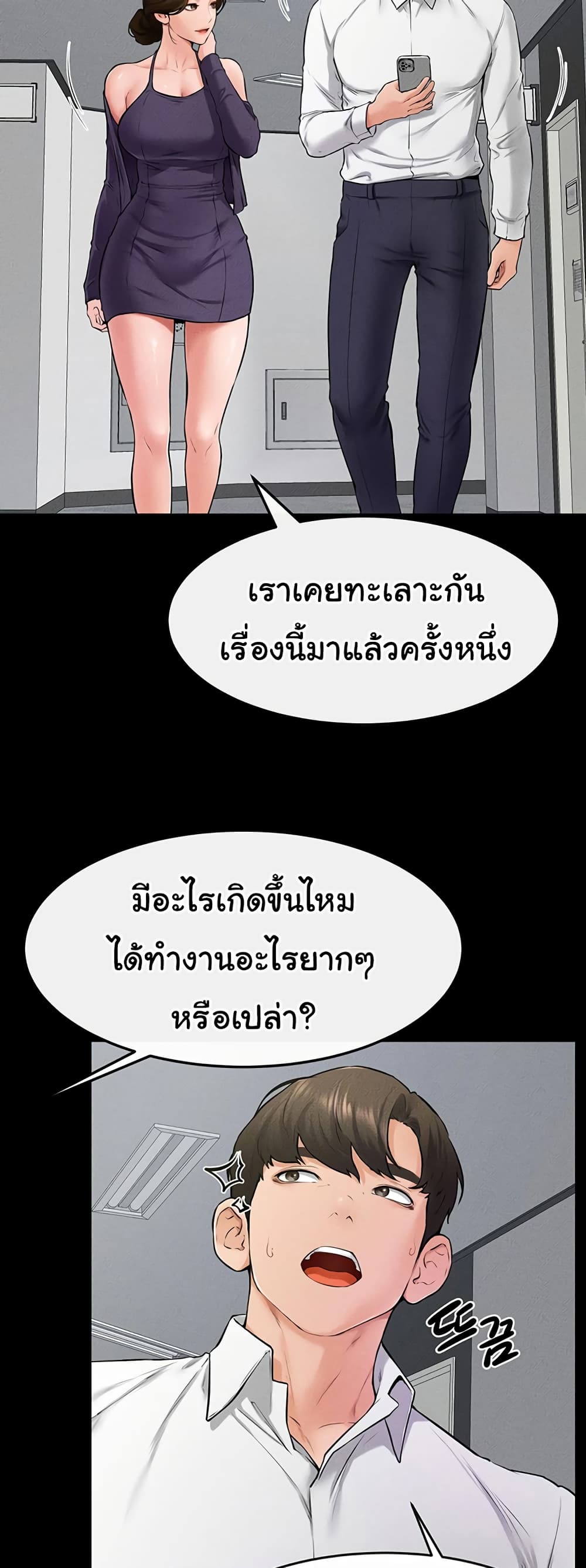 อ่านการ์ตูน My New Family Treats me Well 31 ภาพที่ 18