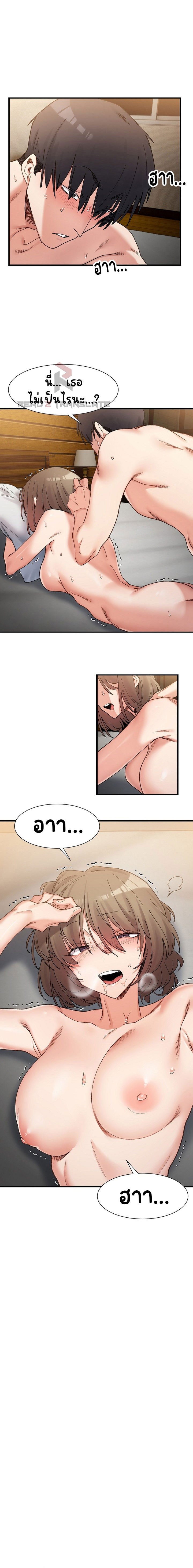 อ่านการ์ตูน A Delicate Relationship 14 ภาพที่ 19