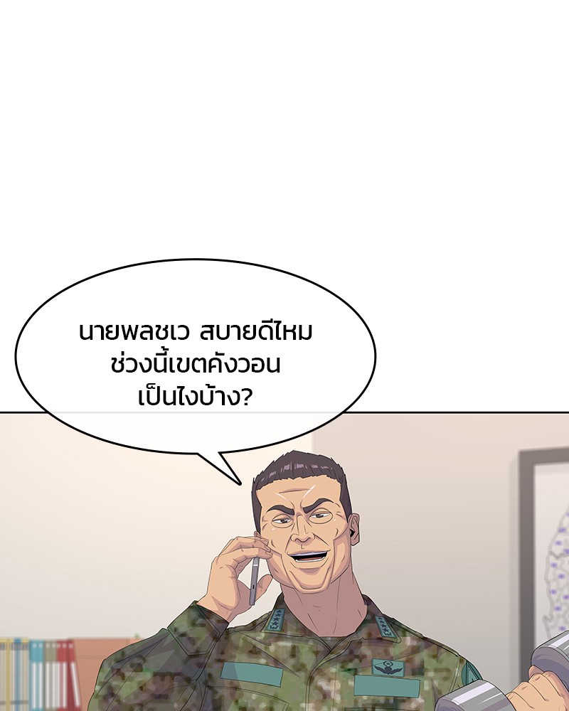 อ่านการ์ตูน Kitchen Soldier 184 ภาพที่ 21