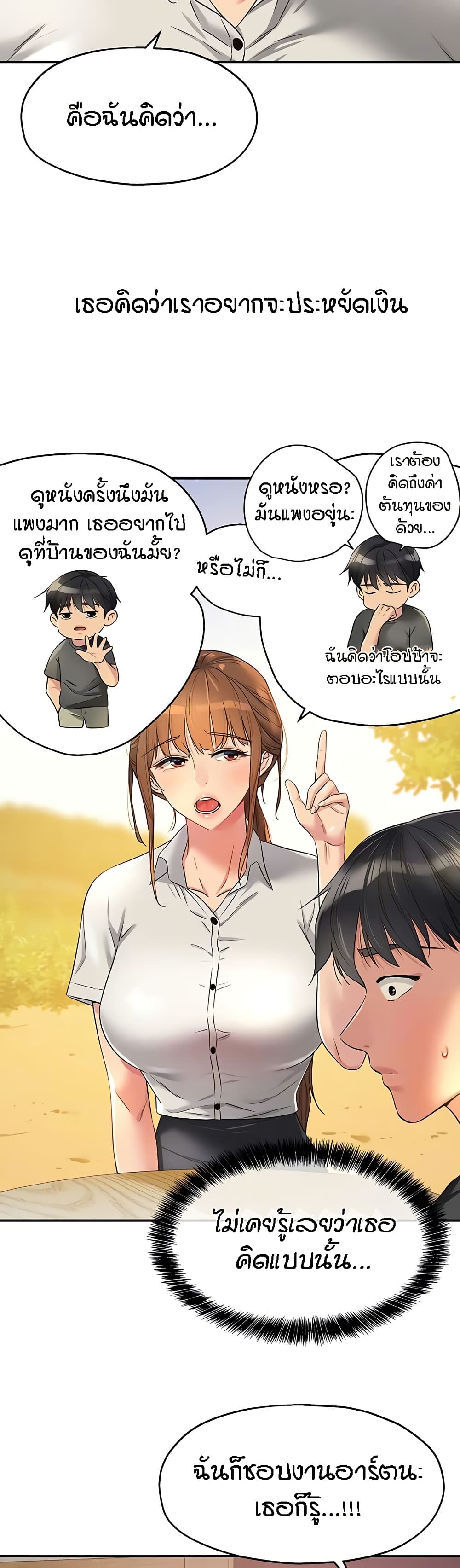 อ่านการ์ตูน Glory Hole 92 ภาพที่ 5