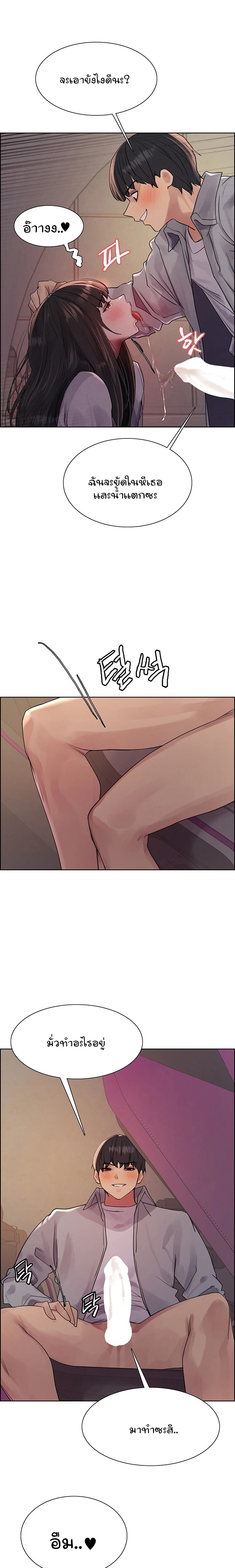 อ่านการ์ตูน Sex-stop Watch 97 ภาพที่ 18