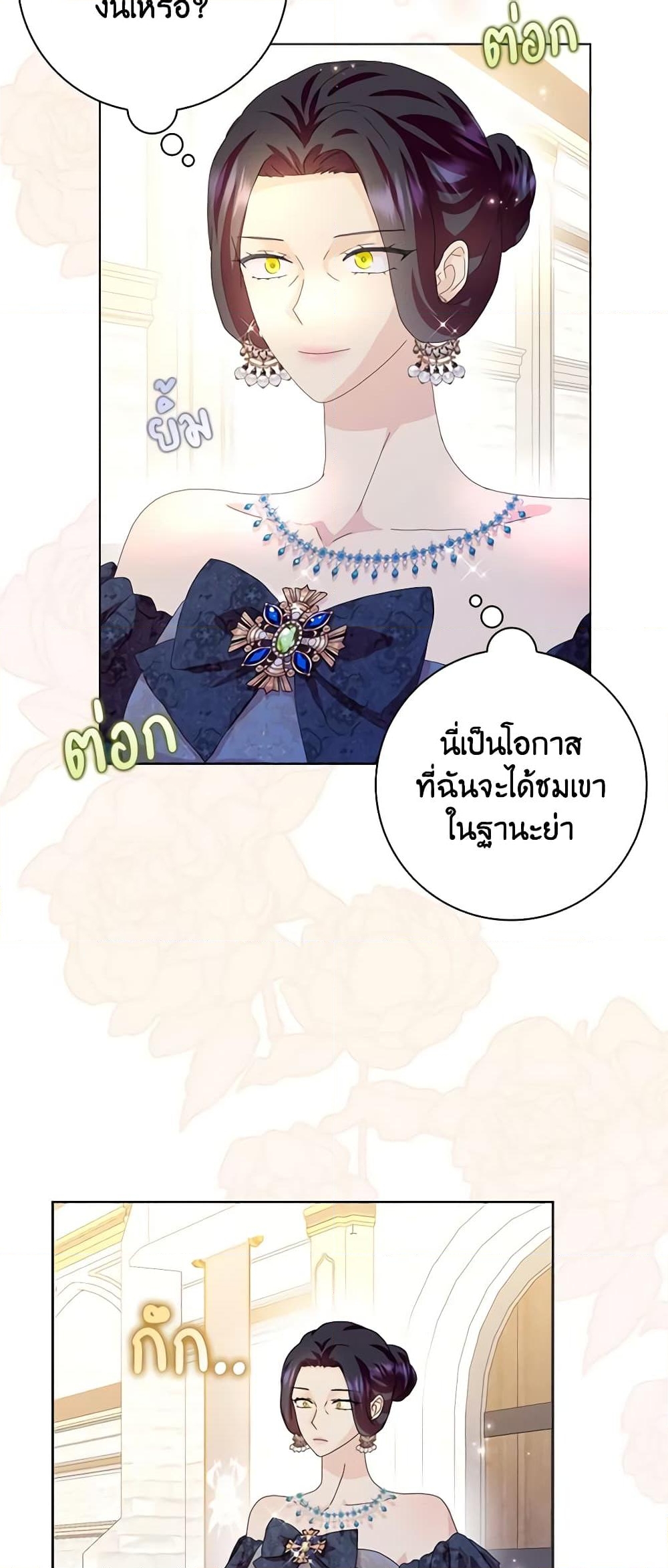 อ่านการ์ตูน When I Quit Being A Wicked Mother-in-law, Everyone Became Obsessed With Me 55 ภาพที่ 15