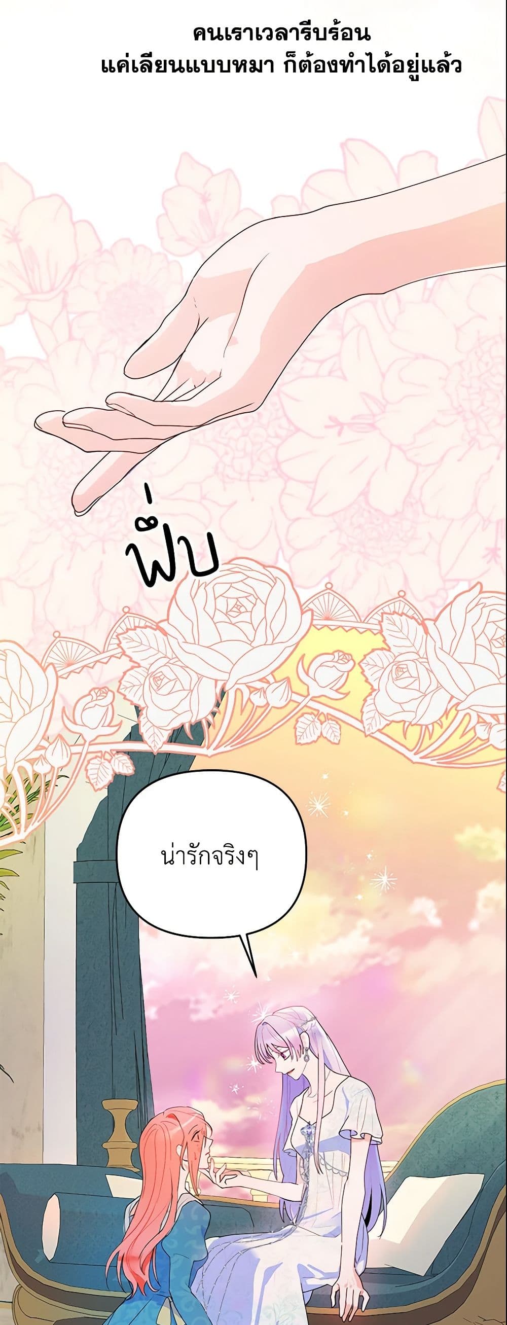 อ่านการ์ตูน Forget My Husband, I’ll Go Make Money 14 ภาพที่ 58