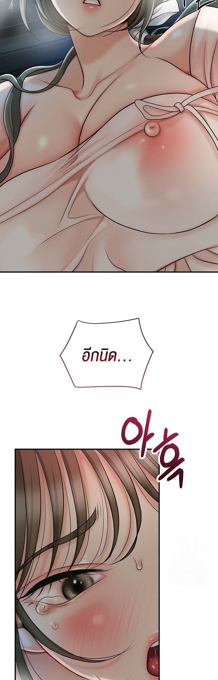 อ่านการ์ตูน Brothel 32 ภาพที่ 47