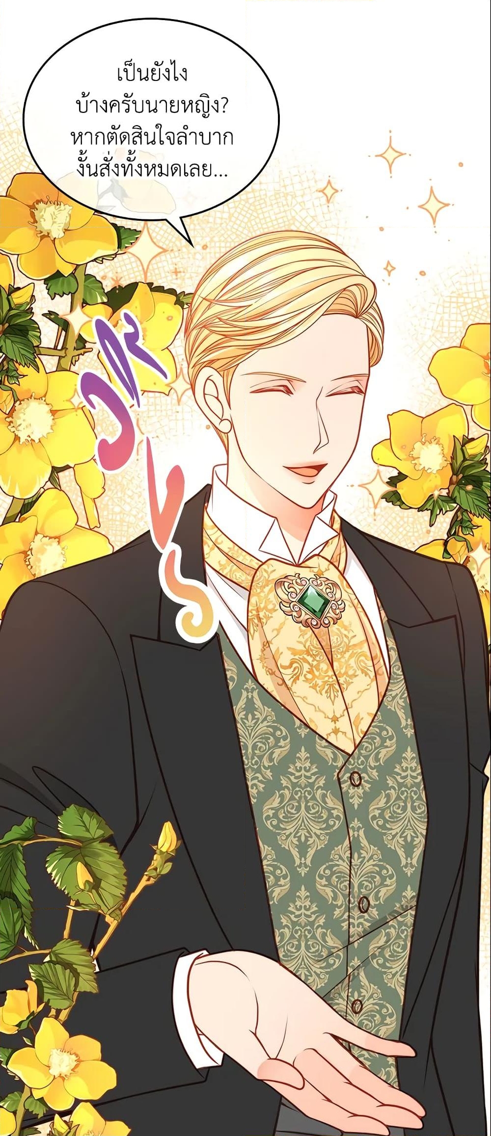 อ่านการ์ตูน The Duchess’s Secret Dressing Room 29 ภาพที่ 40