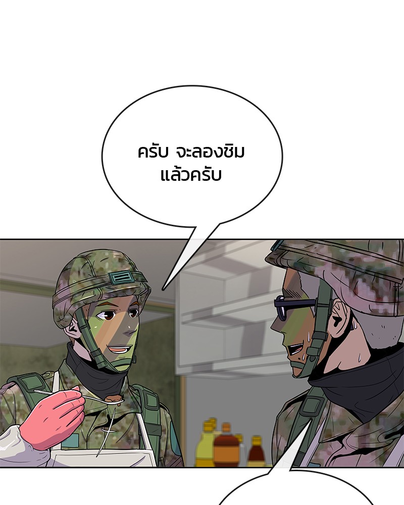 อ่านการ์ตูน Kitchen Soldier 71 ภาพที่ 43