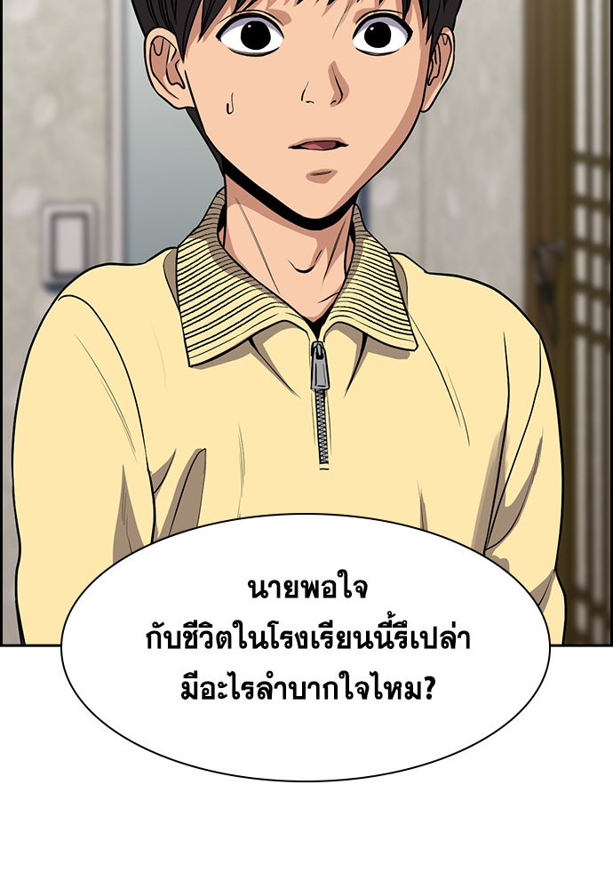 อ่านการ์ตูน True Education 133 ภาพที่ 34