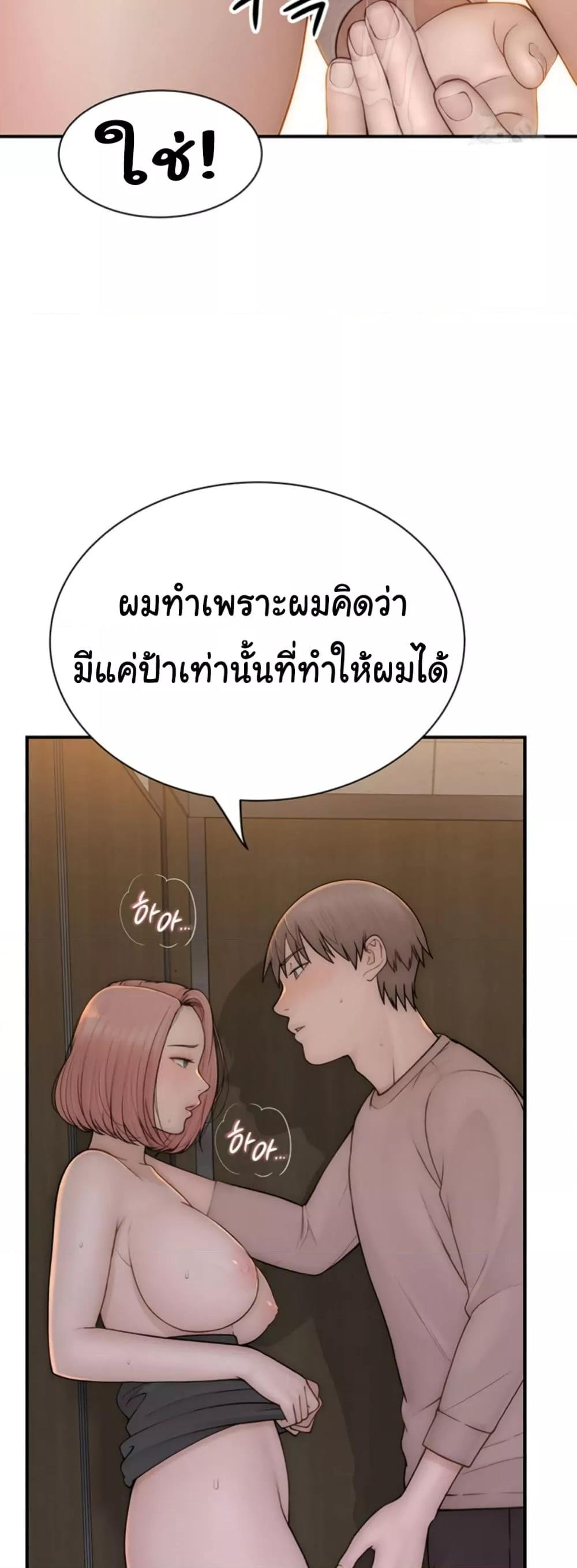 อ่านการ์ตูน Addicted to My Stepmom 64 ภาพที่ 24