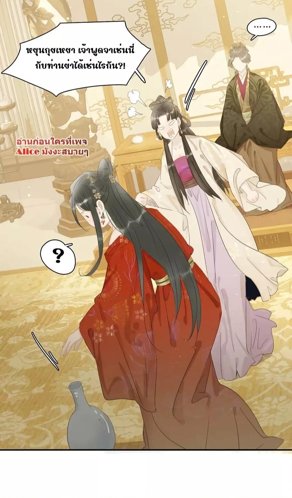 อ่านการ์ตูน Danger! The Vicious Princess Begins to Fall in Love With the Brain 17 ภาพที่ 24