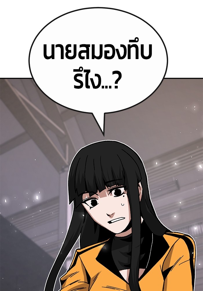 อ่านการ์ตูน Hand over the Money! 27 ภาพที่ 163