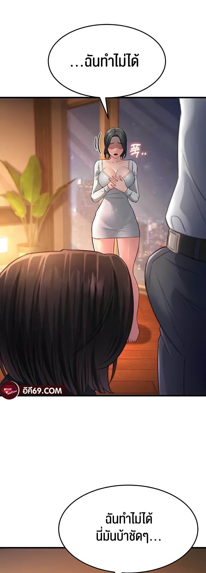 อ่านการ์ตูน Mother-in-Law Bends To My Will 35 ภาพที่ 41